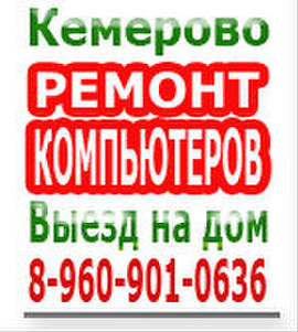 Ремонт компьютеров: установка и настройка Windows, удаление виру