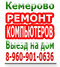 Ремонт компьютеров: установка и настройка Windows, удаление виру