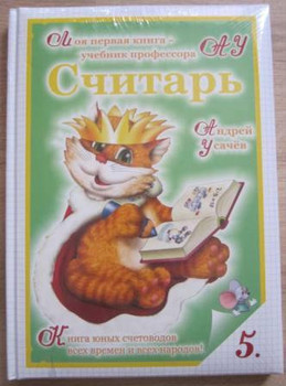 Новые книги для детей от 3х лет