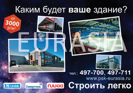 Быстровозводимые здания из металлоконструкций!!!