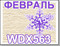 АКЦИЯ Японские фасадные панели Nichiha WDX563 со скидкой 15%