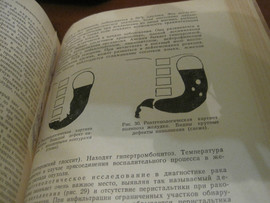 1972 * Внутренние болезни * 416 страниц *Учебник * 7
