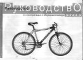 Велосипед STELS Navigator 850