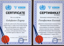 ВСЯ ПРОДУКЦИЯ VISION. ДОСТАВКА КУРЬЕРОМ ПО РОССИИ. БАДы БРАСЛЕТЫ 6
