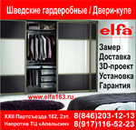 Гардеробная Elfa