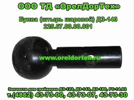 Запчасти автоспецтехники: грейдеров ДЗ-143,ДЗ-122,ДЗ-180 3