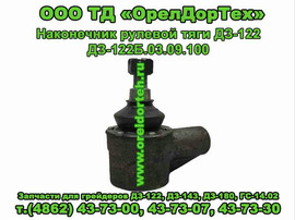 Запчасти грейдеров ДЗ-143,ДЗ-122,ДЗ-180,ГС-14.02 3