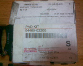 Колодки новые,оригинальные,бош,пер./зад. для Toyota Corolla(E15)