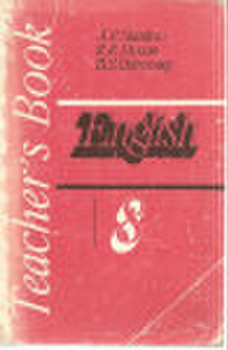 А.П. Старков "Английский язык" 8-11кл 80е-нач90х