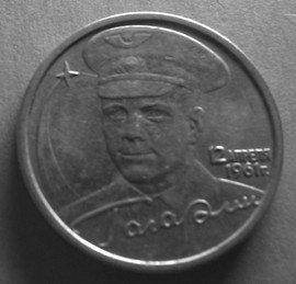 2 рубля 2001 года Гагарин