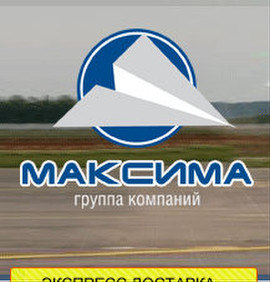 Авиаперевозки грузов