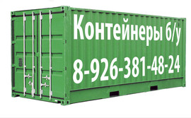 Бытовки б у, аренда бытовок, блок контейнеры б у, манипулятор ус 2