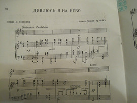 Сборник украинских народных песен с нотами Издание 1949 года 5