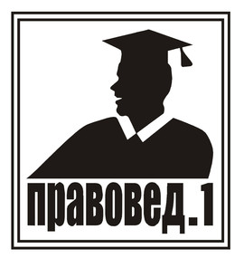 Срочная Регистрация, Ликвидация фирм. Арбитраж. Льготы.