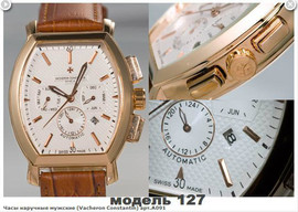 Депутатские Vacheron Constantin часы механические новые с автопо 3