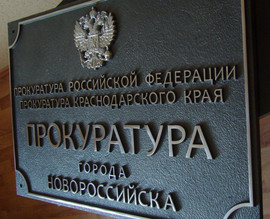 Рельефные адресные и номерные таблички из металла 6