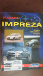 Руководство Subaru Impreza