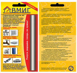 Паяльный карандаш