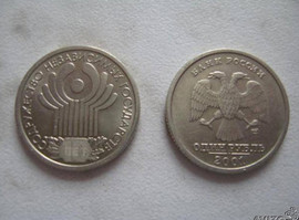 монета 1 руболь 2001 года союз независемых ремпкблик