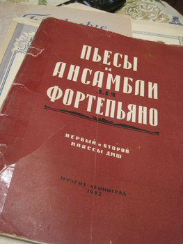 1962 * Пьесы и ансамбли для фортепиано для 1 - 2 класса