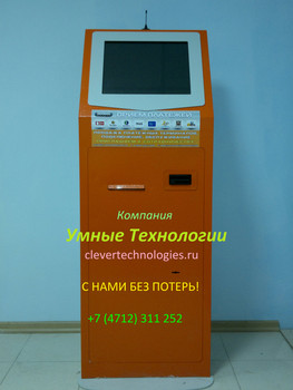 Платежные терминалы