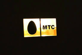 продам прямой номер мтс +7 (495) 766 06 77