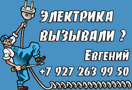 Электромонтаж любой сложности, за разумные деньги... в Самаре