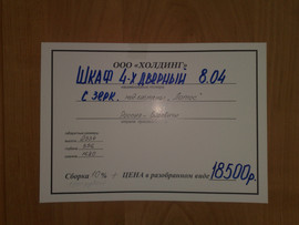 шкаф распродажа 2