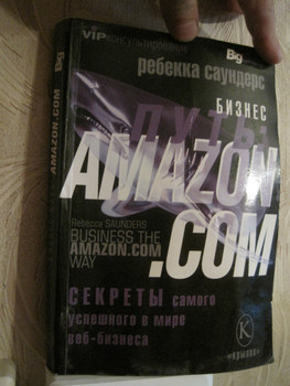 Секреты сайта Amazon.com Продажи почтой.