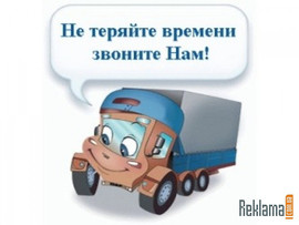 Доставка и сборка мебели,вывоз мусора,перевозки Геленджик +79298