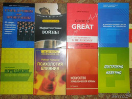 Пособия по маркетингу и продажам 2