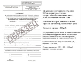 Справка студентам 095у, в бассейн, в лагерь 079у, 086у поступающ