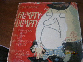1969 Книжка для детей на английском языке Humpty-dumpty