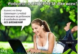 Администратор в интернет магазин