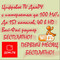 Интернет 100 Мб - Цифровое hdtv + Телефония