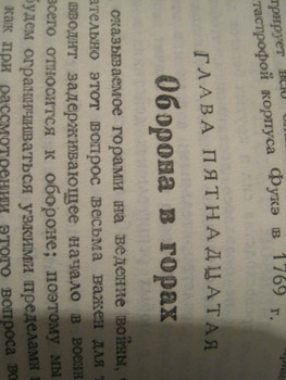 1934 год Клаузевиц О войне 692 страницы 8