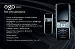 Новый Samsung Ego S9402 (Premium-класс, полный комплект)