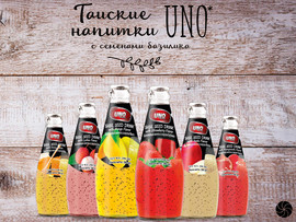 Экзотические эксклюзивные напитки из Тайланда UNO BASIL SEED (На