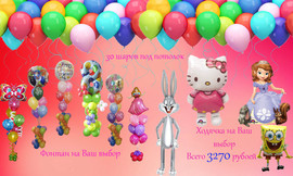 Украшение воздушными шарами в Санкт-Петербурге и ЛО.