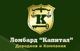 Кредит под залог золота в харьковском ломбарде