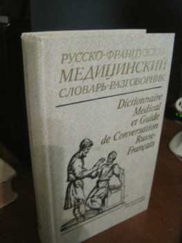 1954 Книга для чтения на французском языке Флобер Простое сердце 7