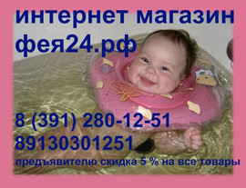 КРУГ ДЛЯ КУПАНИЯ 2