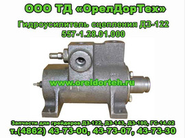 Запчасти на ДЗ-122,ДЗ-143,ДЗ-180,ГС-14.02, ремонт спецтехники
