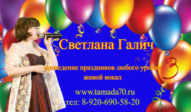 Тамада на свадьбу или юбилей