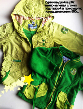 КУРТОЧКА-ДВОЙКА НА ДЕВОЧКУ 2-3 ЛЕТ