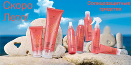 Солнцезащитные средства