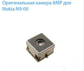 Новая оригинальная видео-камера для тел. Nokia N9