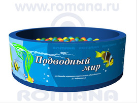 Сухой бассейн с шариками (150 шт)