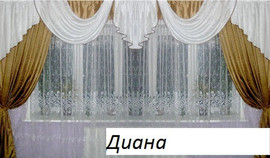 Готовые комплекты штор и покрывал!