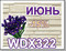Японский сайдинг WDX 322 (природный камень) со скидкой 15%